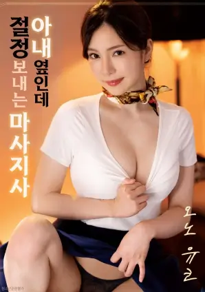 素媛